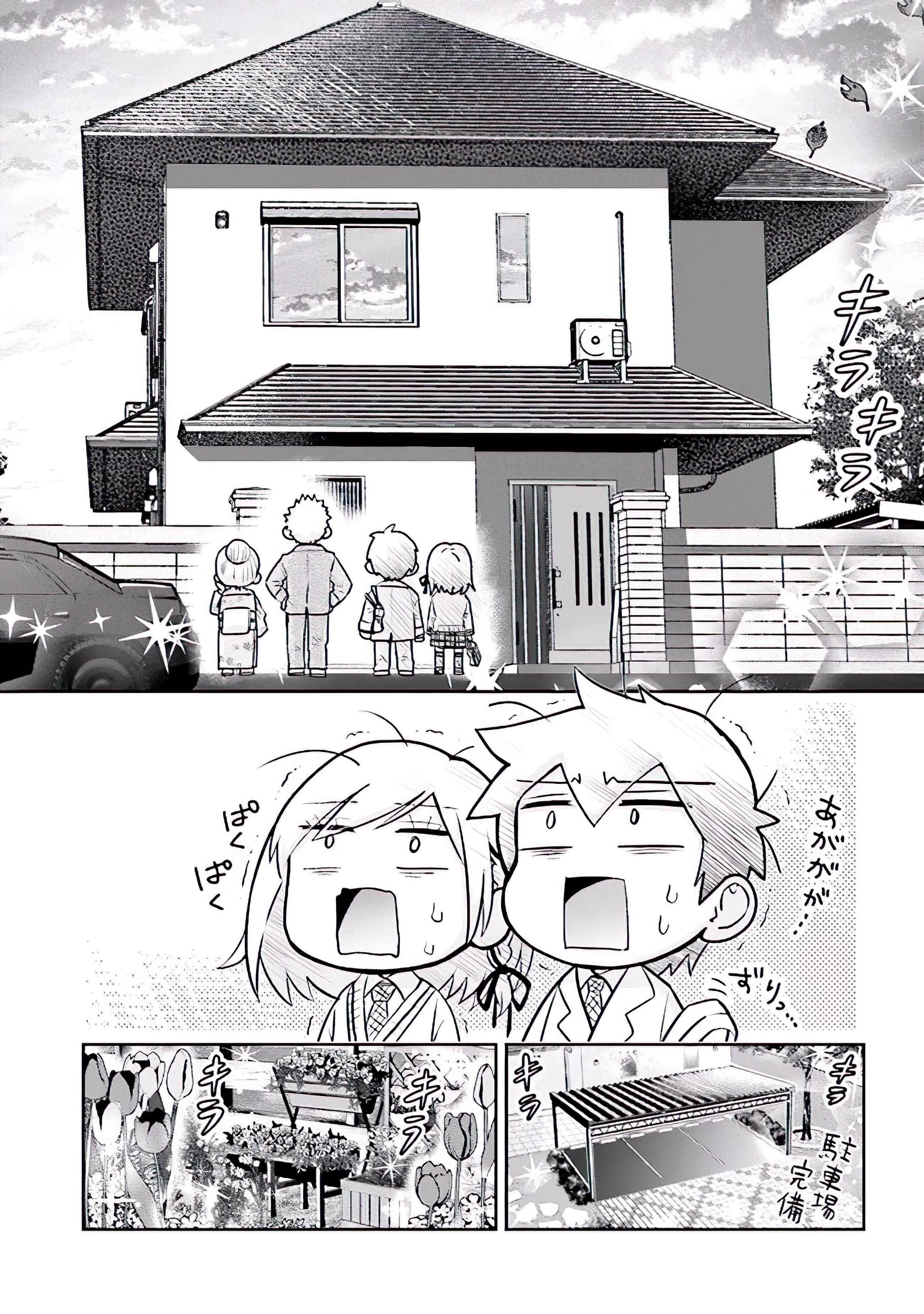 I Got Married to the Girl I Hate Most in Class Chapter 2.5 - Page 12 in English