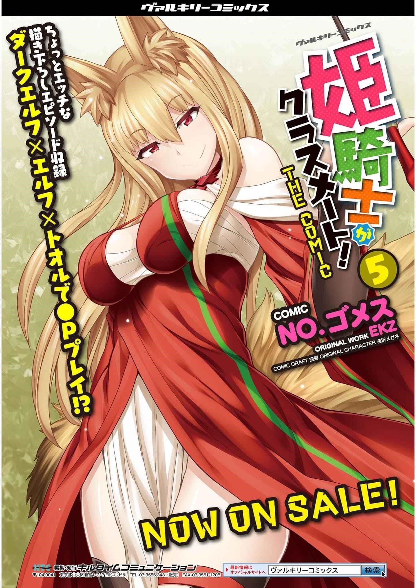 Himekishi Ga Classmate! Chapter 43 - Page 15 in English