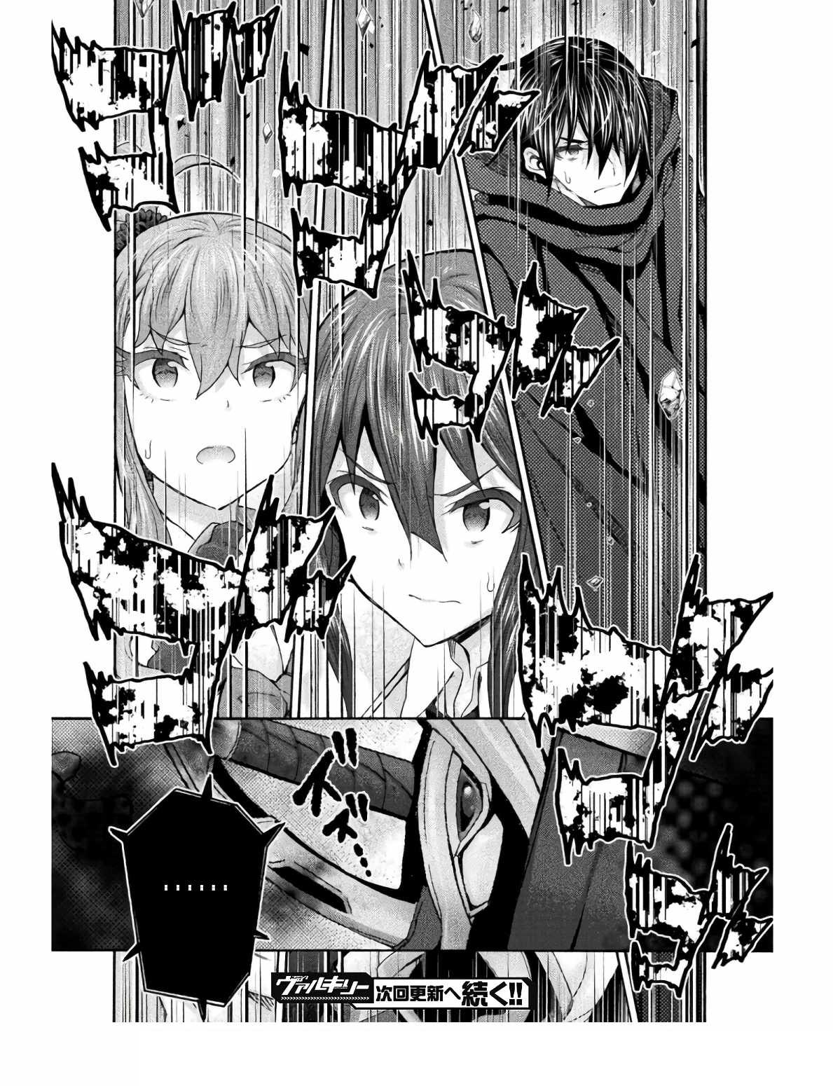 Himekishi Ga Classmate! Chapter 57 - Page 18 in English