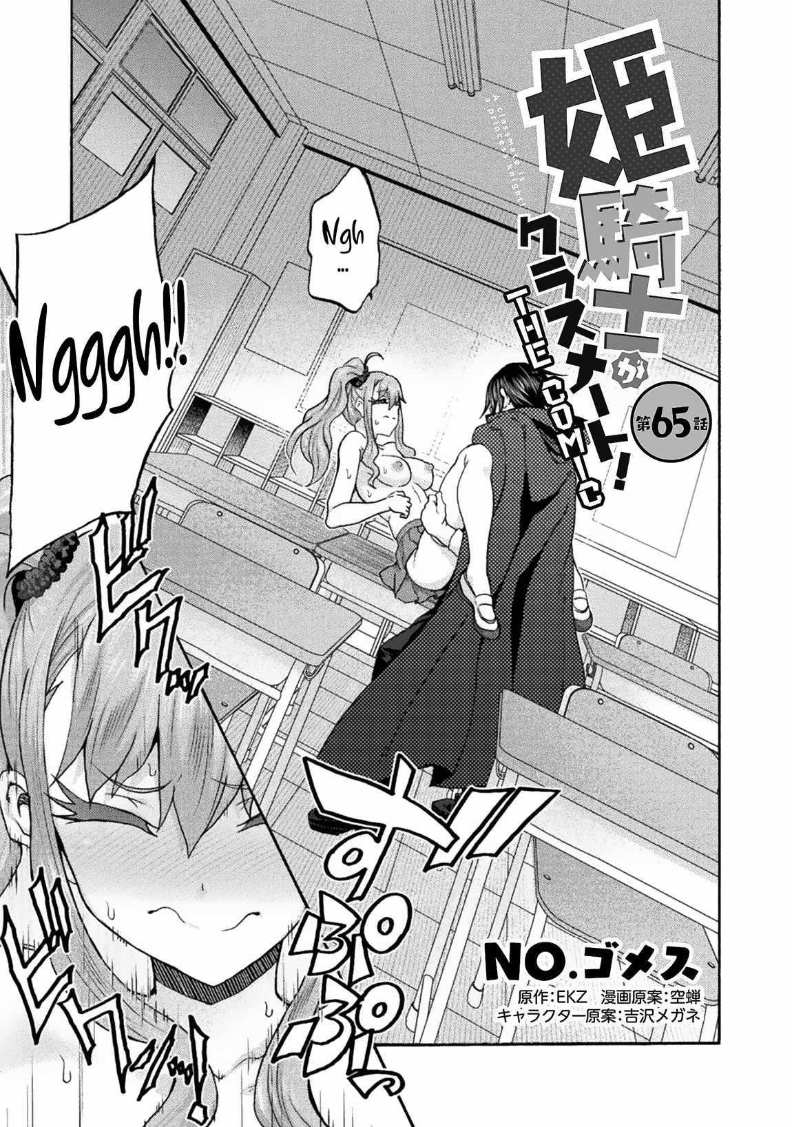 Himekishi Ga Classmate! Chapter 65 - Page 3 in English