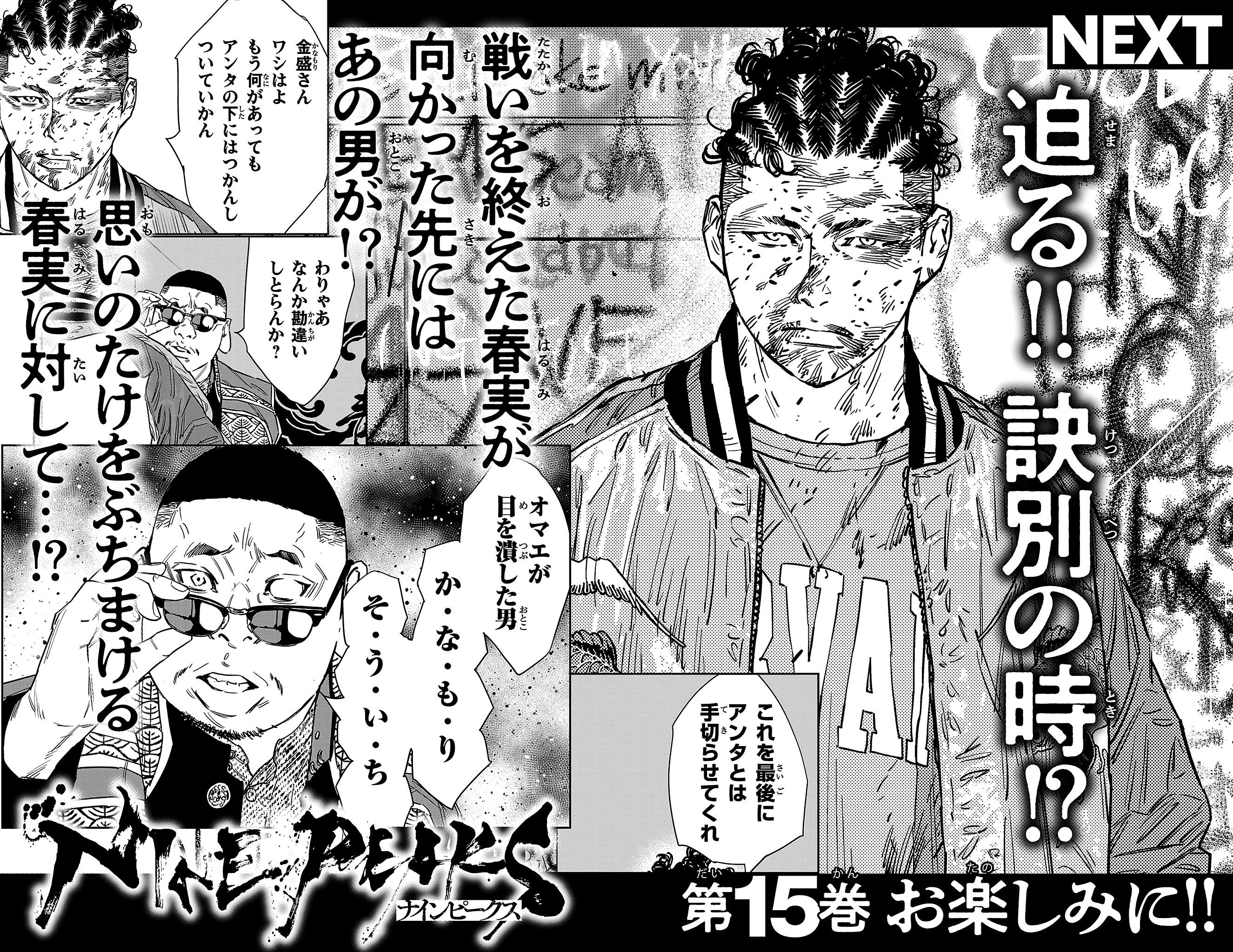 Nine Peaks Chapter 122 - Page 22 in English