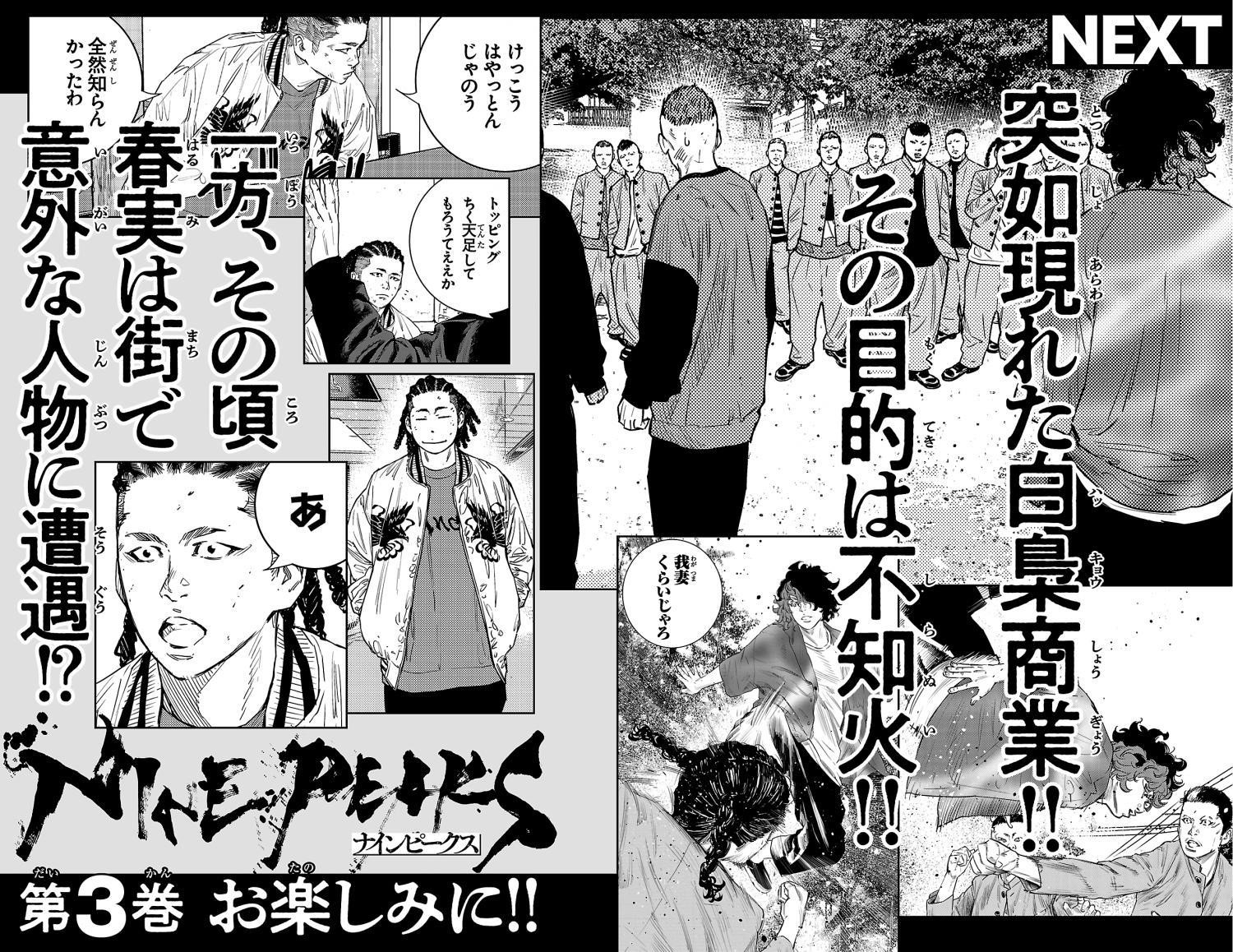 Nine Peaks Chapter 14 - Page 23 in English