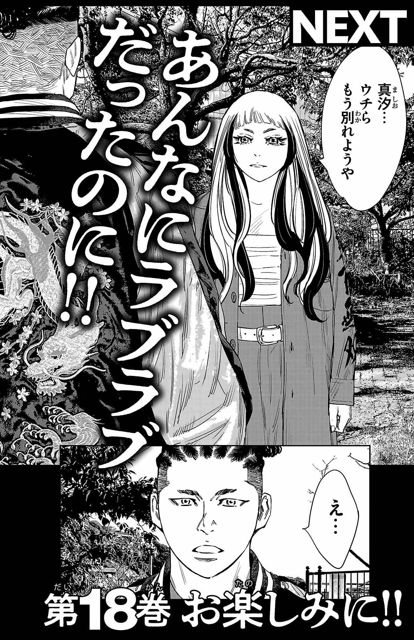 Nine Peaks Chapter 149 - Page 22 in English