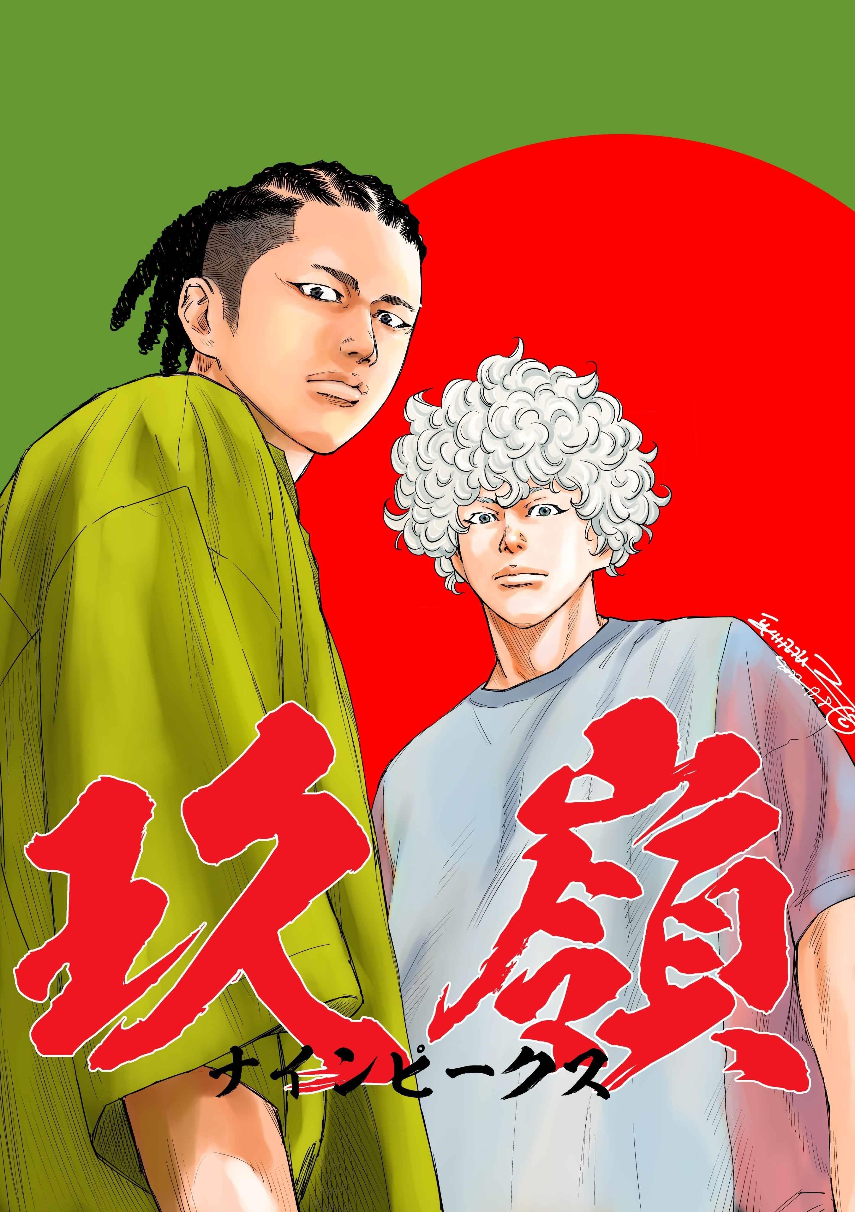 Nine Peaks Chapter 15 - Page 3 in English