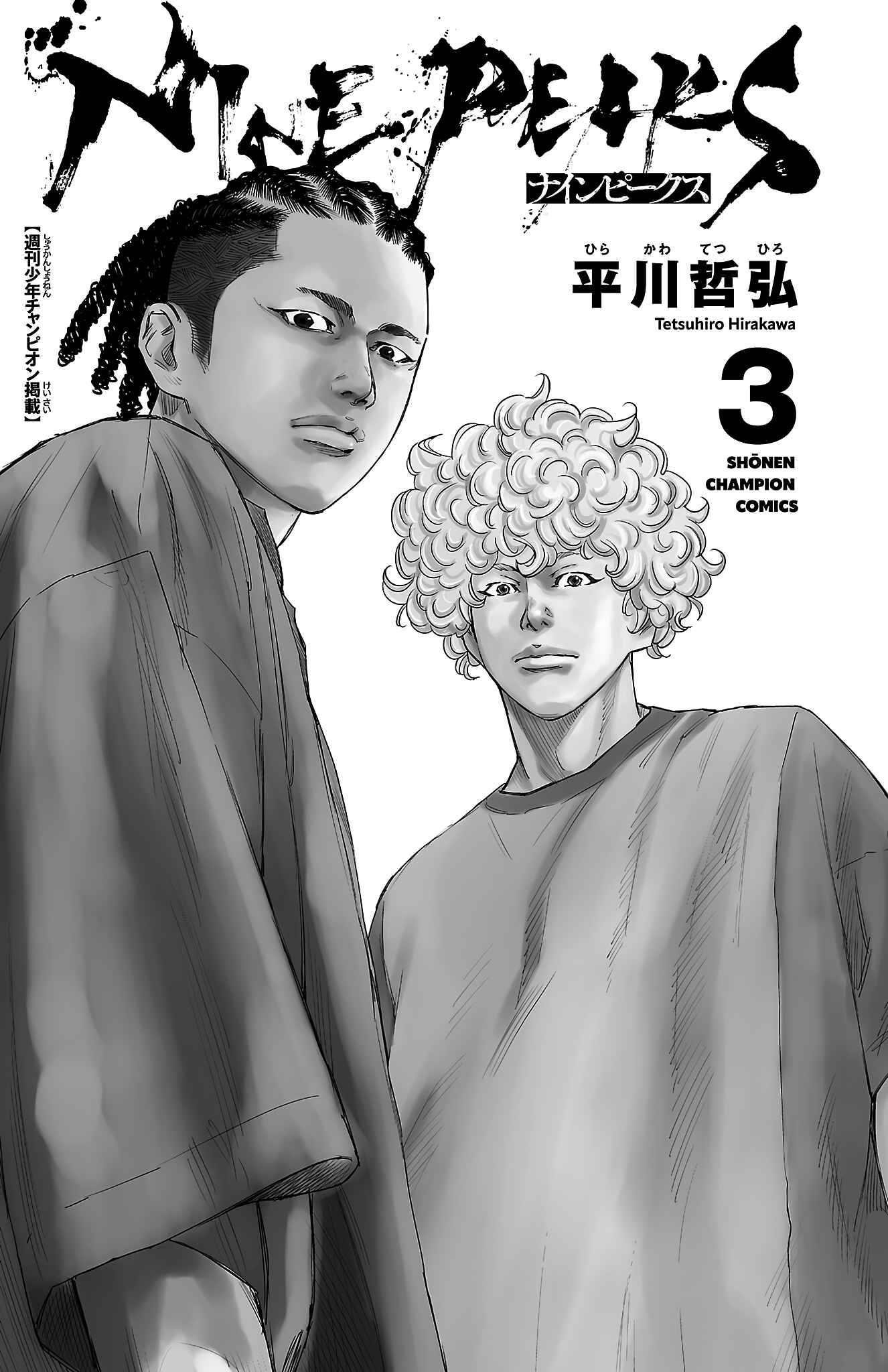 Nine Peaks Chapter 15 - Page 4 in English