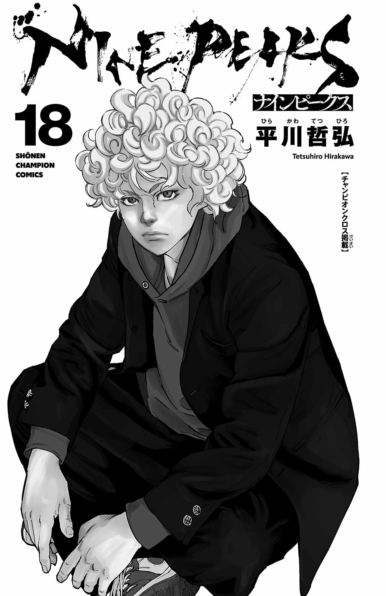 Nine Peaks Chapter 150 - Page 4 in English