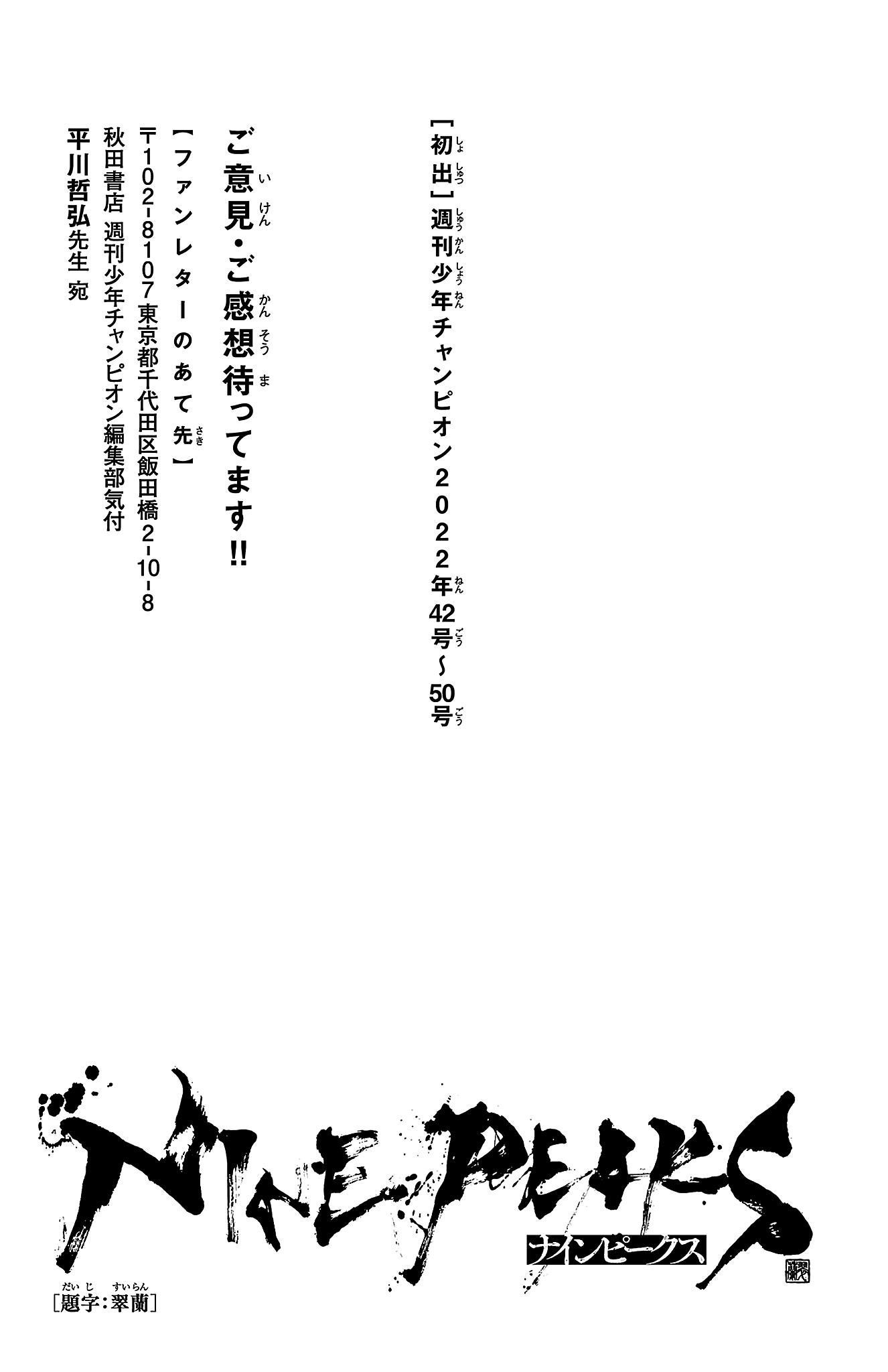 Nine Peaks Chapter 23 - Page 19 in English