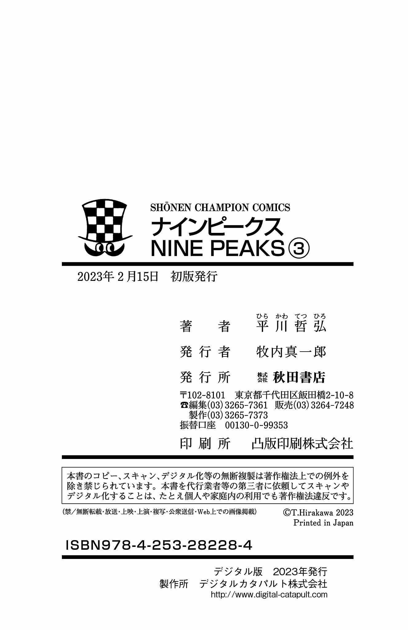 Nine Peaks Chapter 23 - Page 22 in English