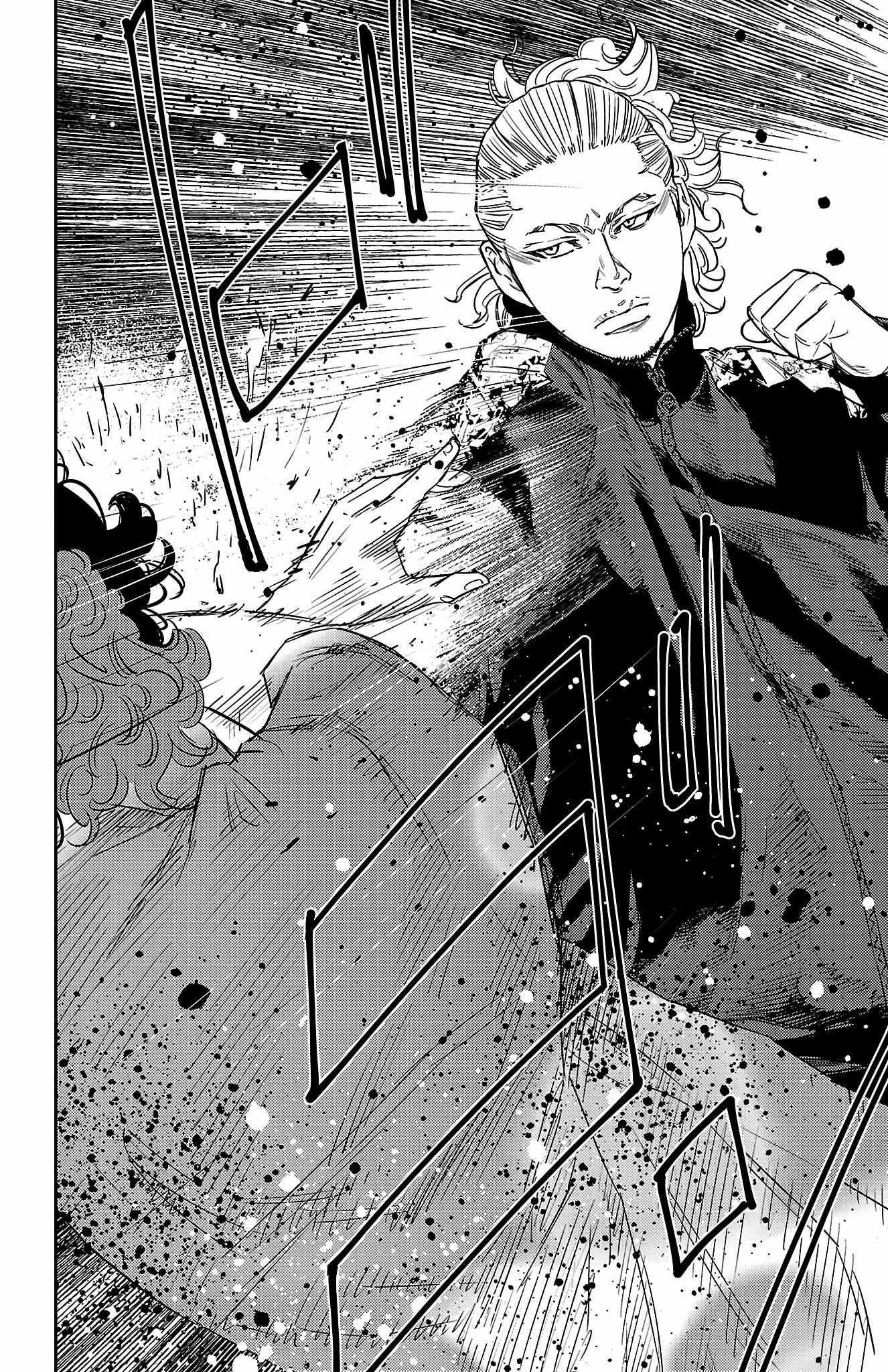 Nine Peaks Chapter 24 - Page 23 in English