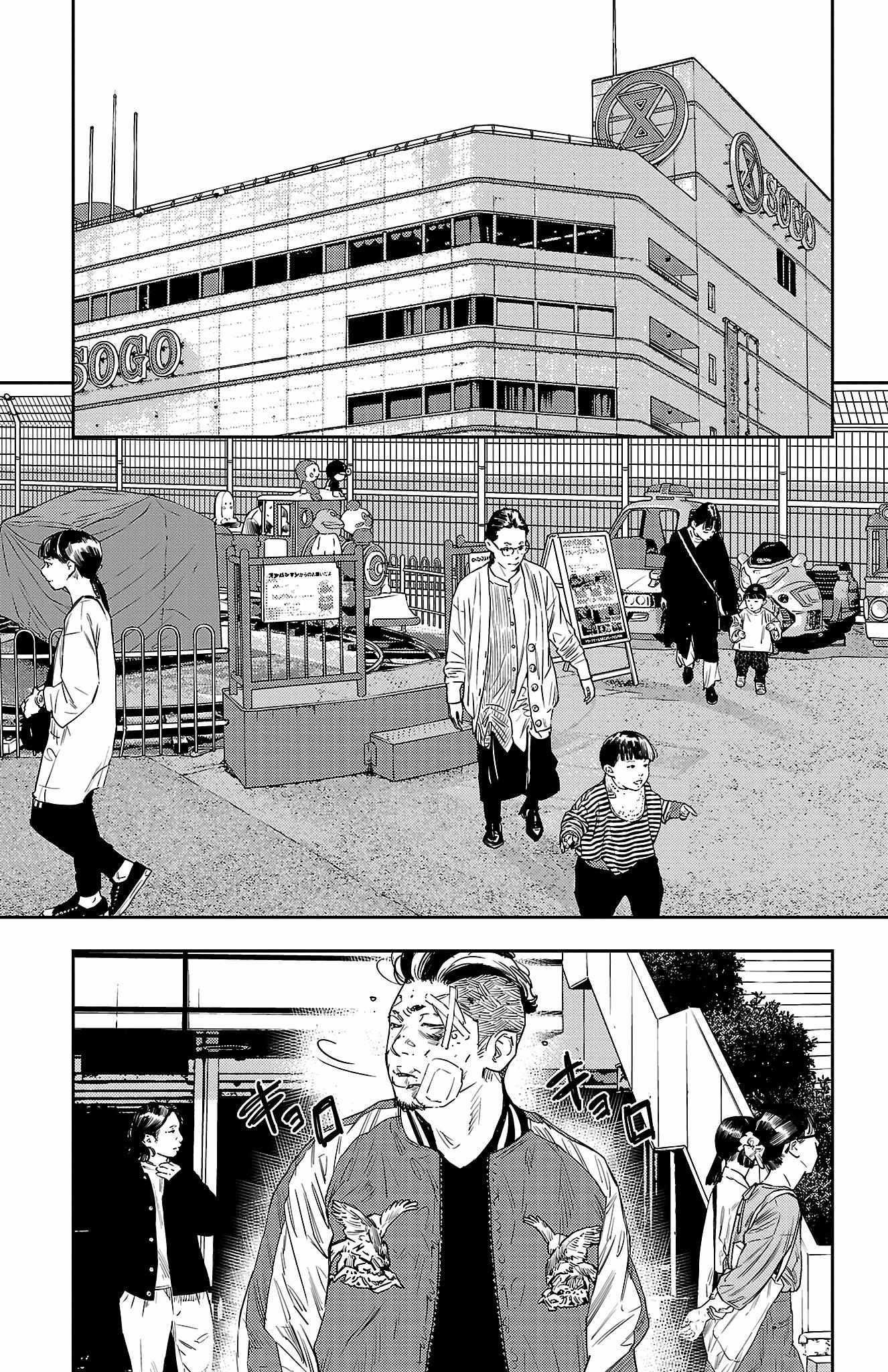 Nine Peaks Chapter 38 - Page 19 in English