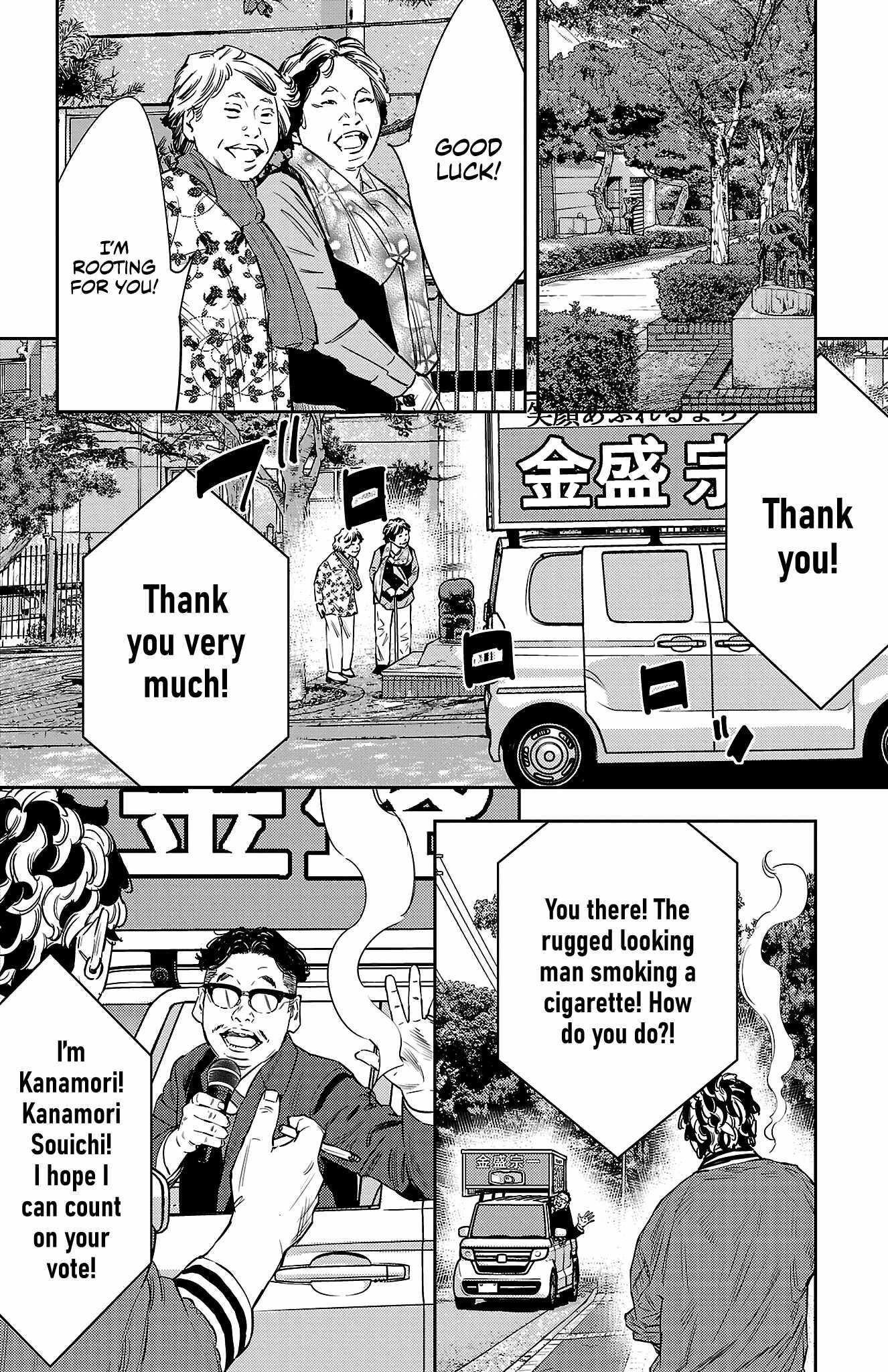 Nine Peaks Chapter 59 - Page 12 in English