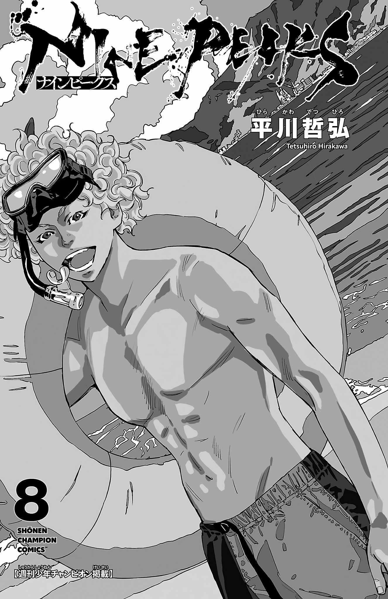 Nine Peaks Chapter 60 - Page 3 in English