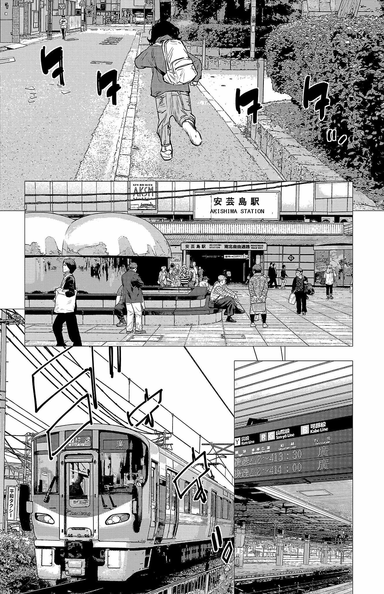 Nine Peaks Chapter 77 - Page 6 in English