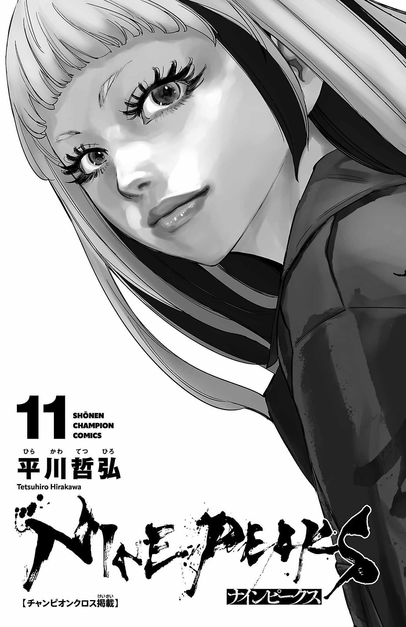 Nine Peaks Chapter 87 - Page 3 in English