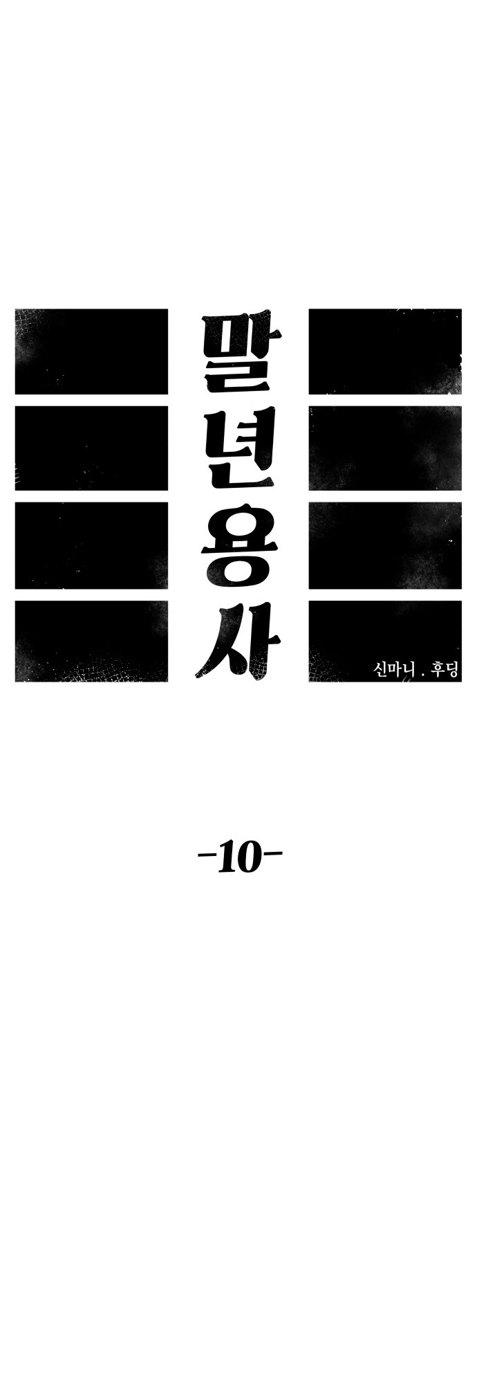 Reincarnation of the Veteran Soldier Chapter 10 - Page 37 in English