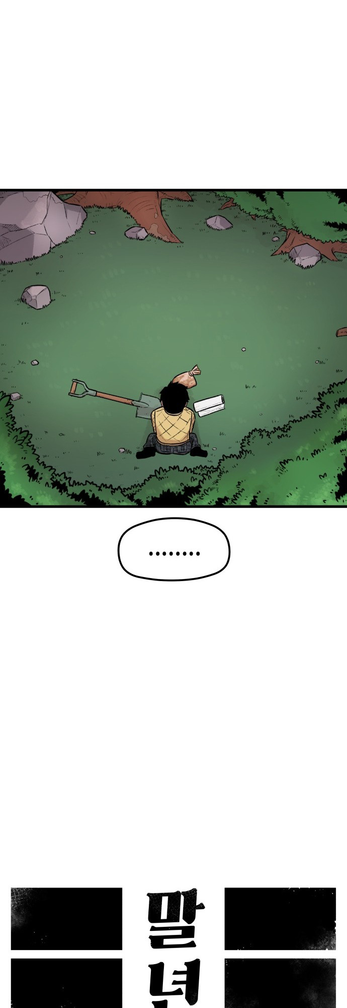 Reincarnation of the Veteran Soldier Chapter 2 - Page 16 in English