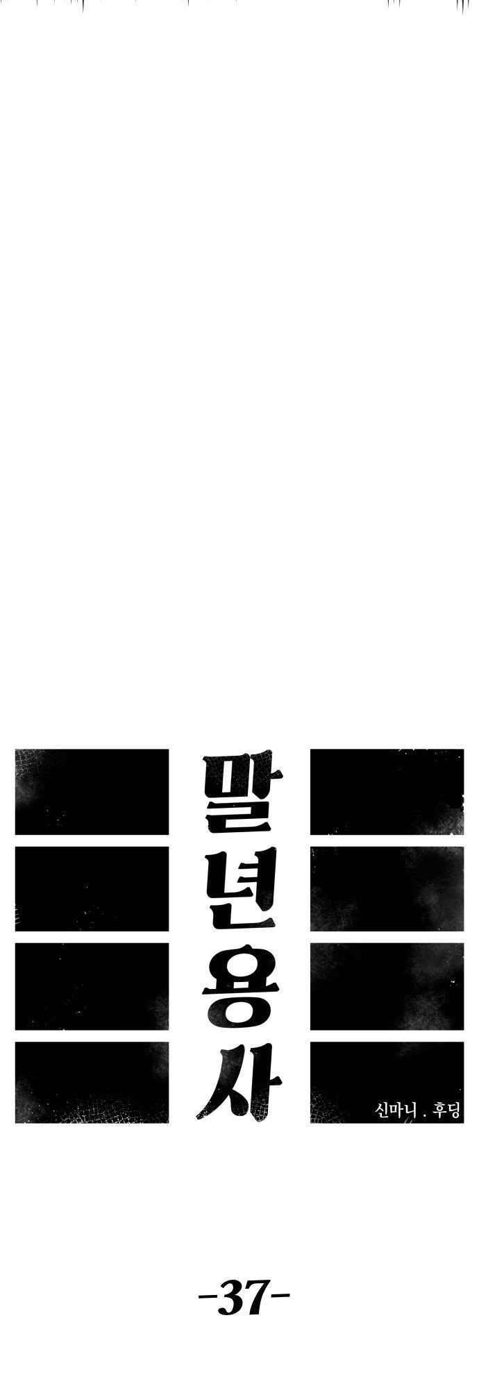 Reincarnation of the Veteran Soldier Chapter 37 - Page 42 in English