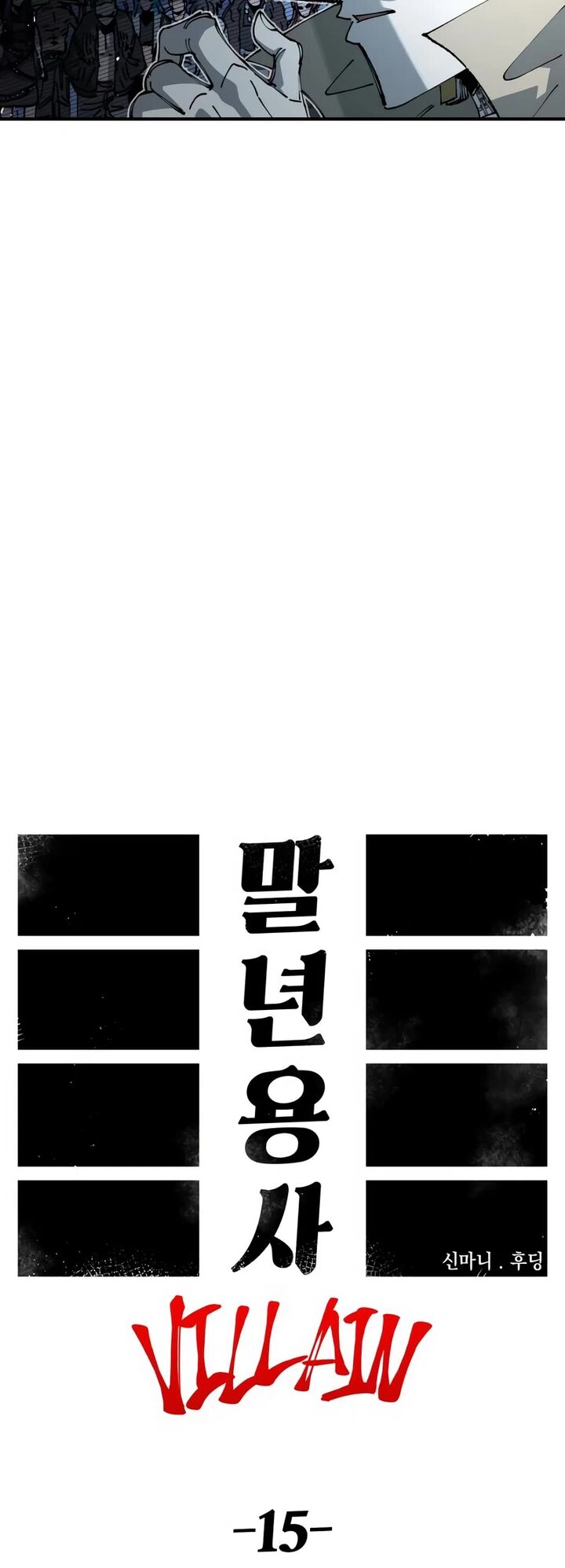 Reincarnation of the Veteran Soldier Chapter 85 - Page 12 in English