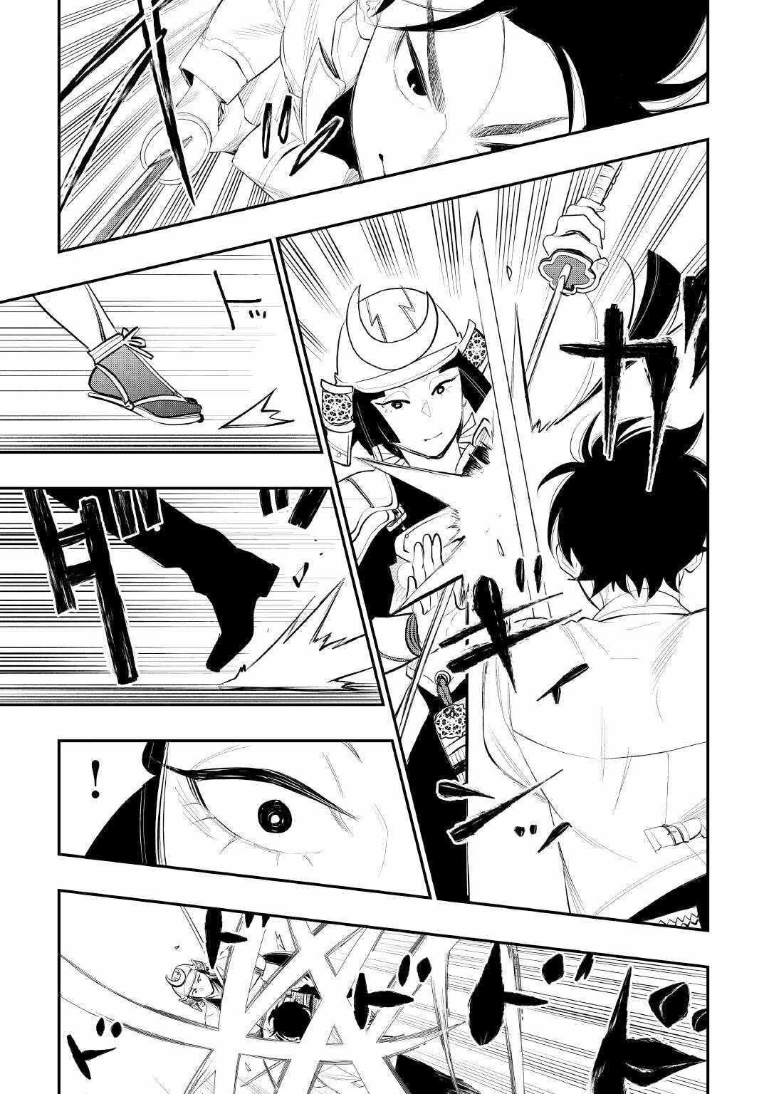 The New Gate Chapter 105 - Page 8 in English