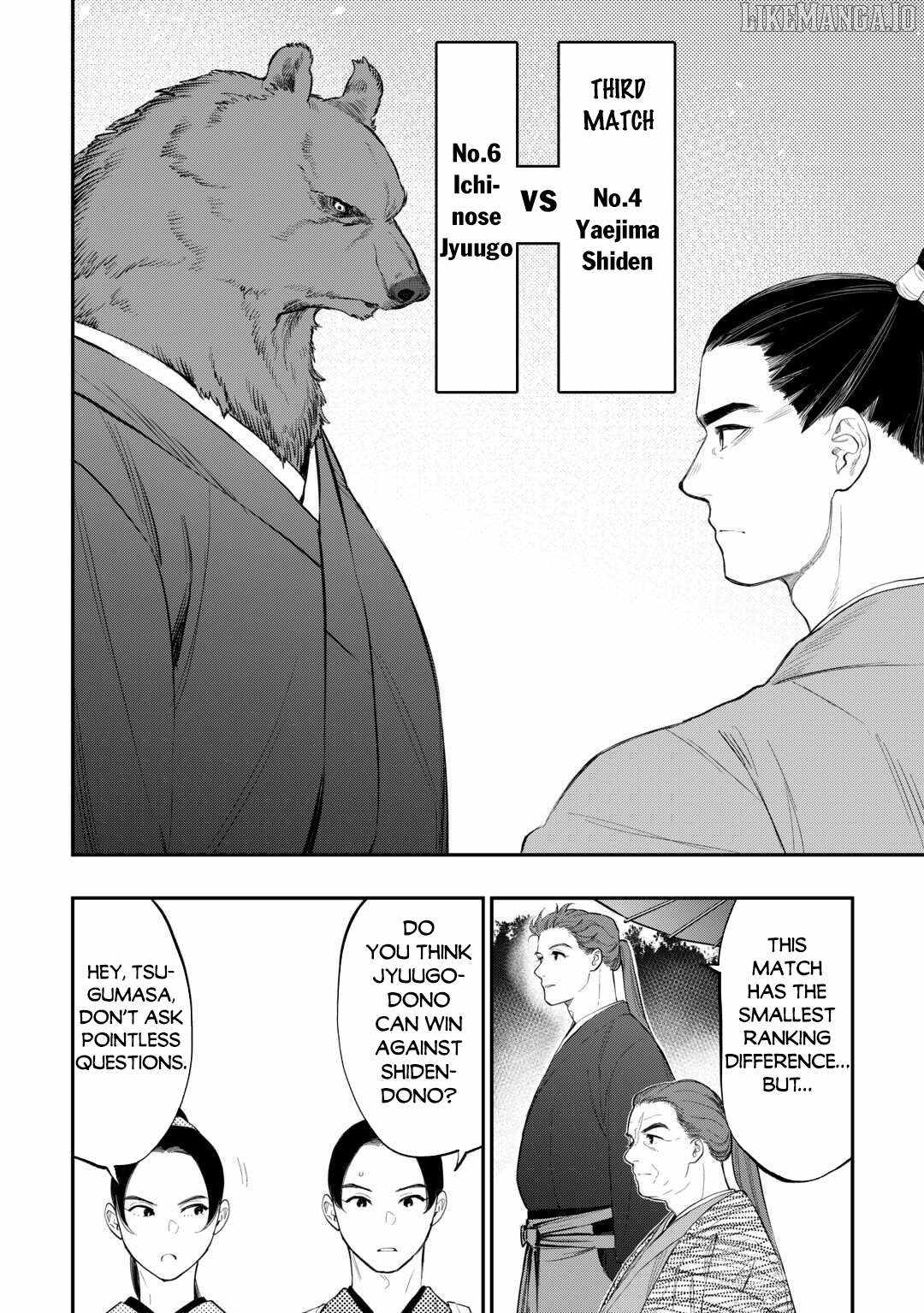 The New Gate Chapter 116 - Page 5 in English