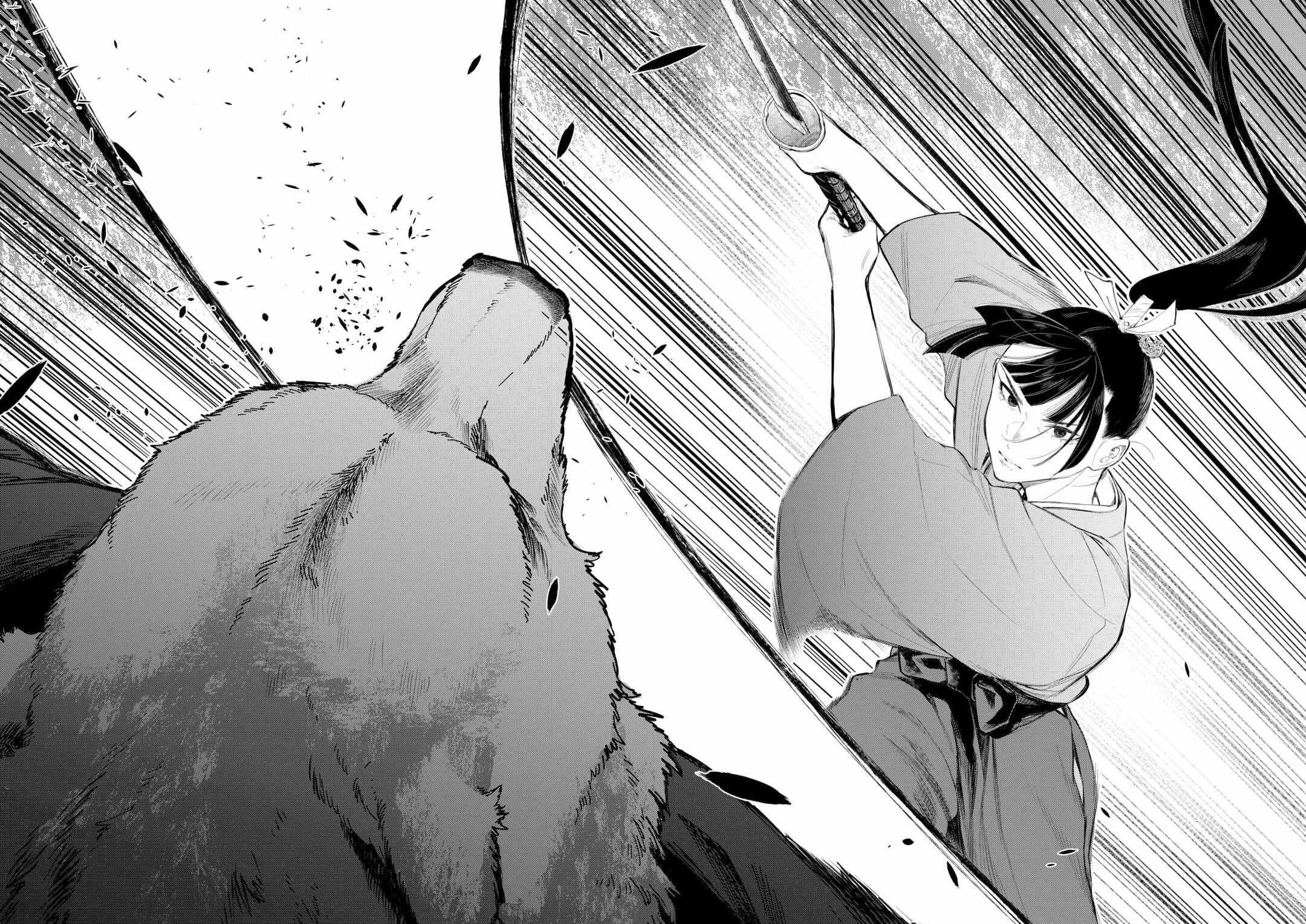 The New Gate Chapter 117 - Page 15 in English