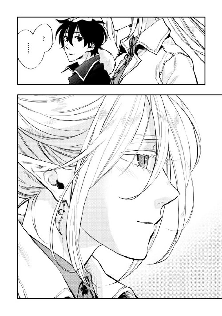 The New Gate Chapter 17 - Page 24 in English