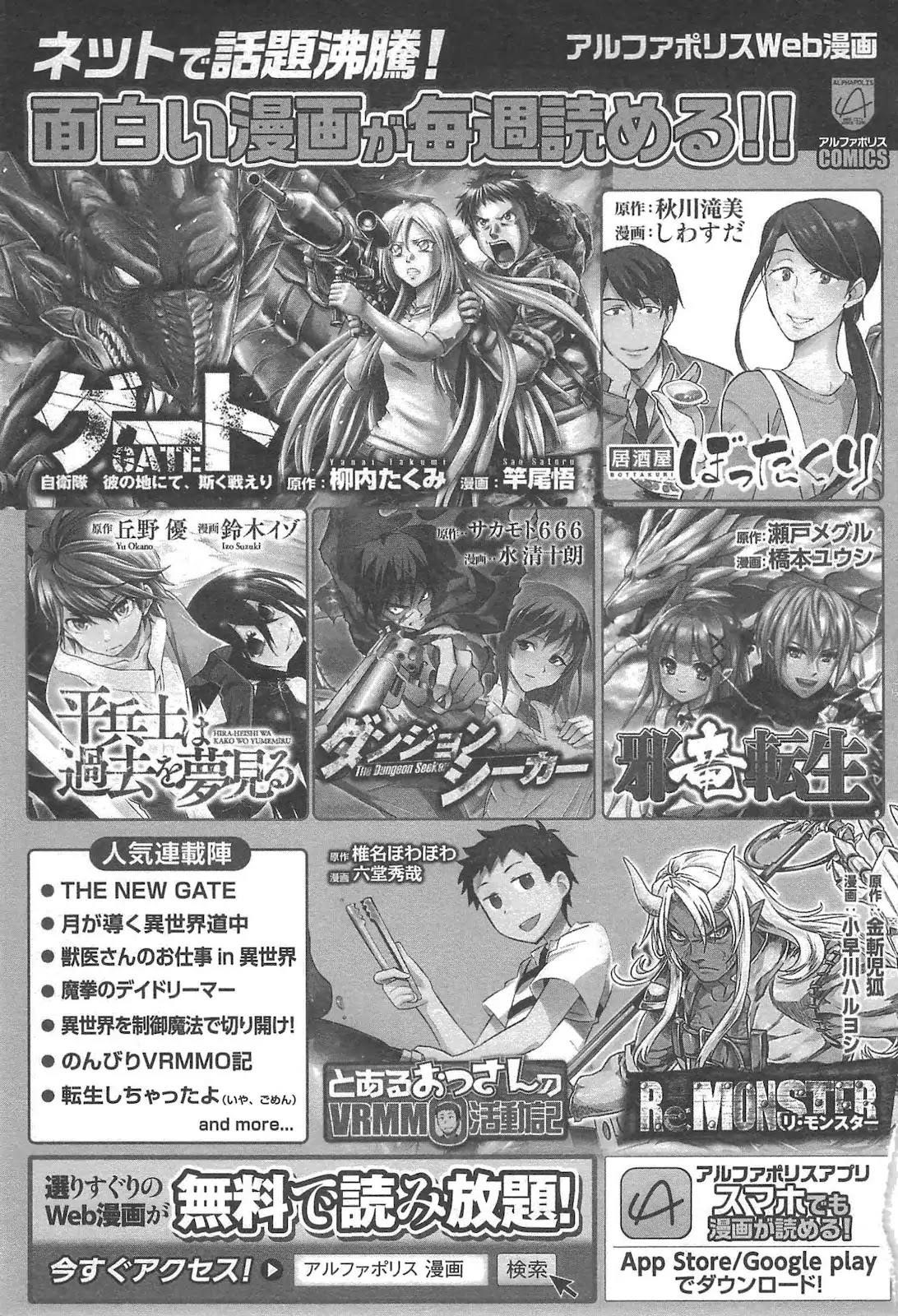 The New Gate Chapter 20.5 - Page 20 in English