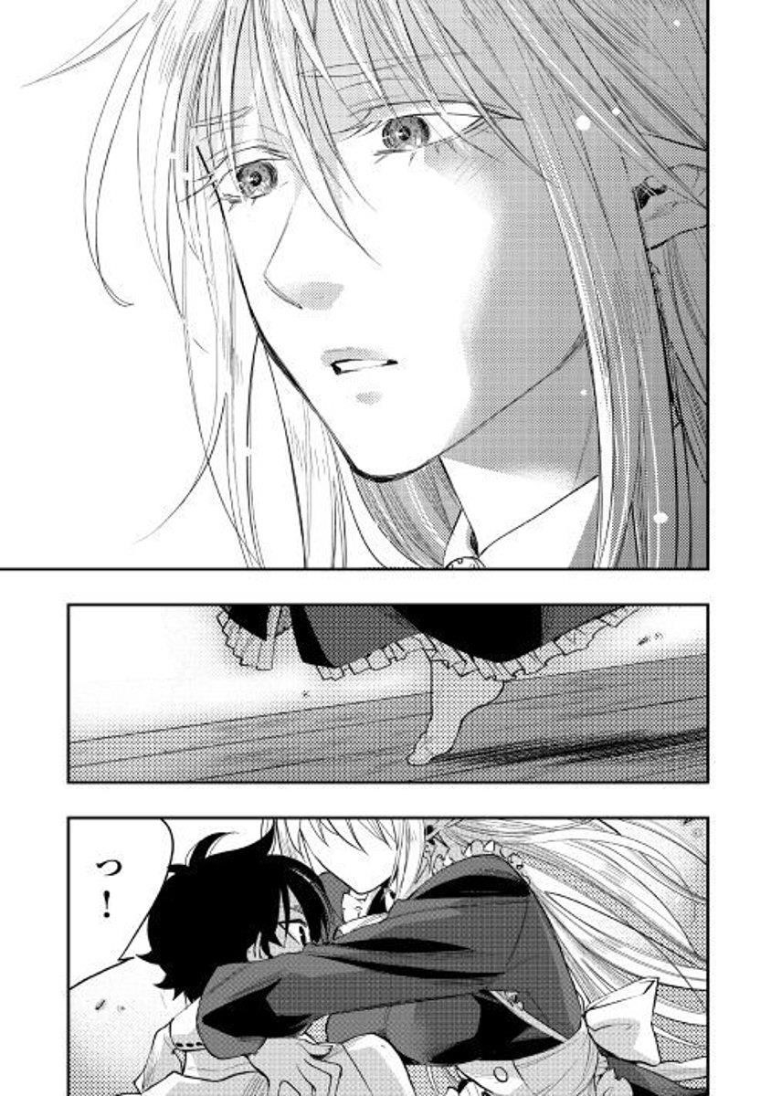 The New Gate Chapter 34 - Page 20 in English