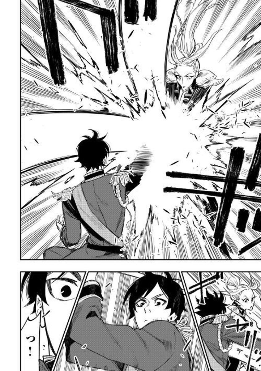 The New Gate Chapter 39 - Page 4 in English