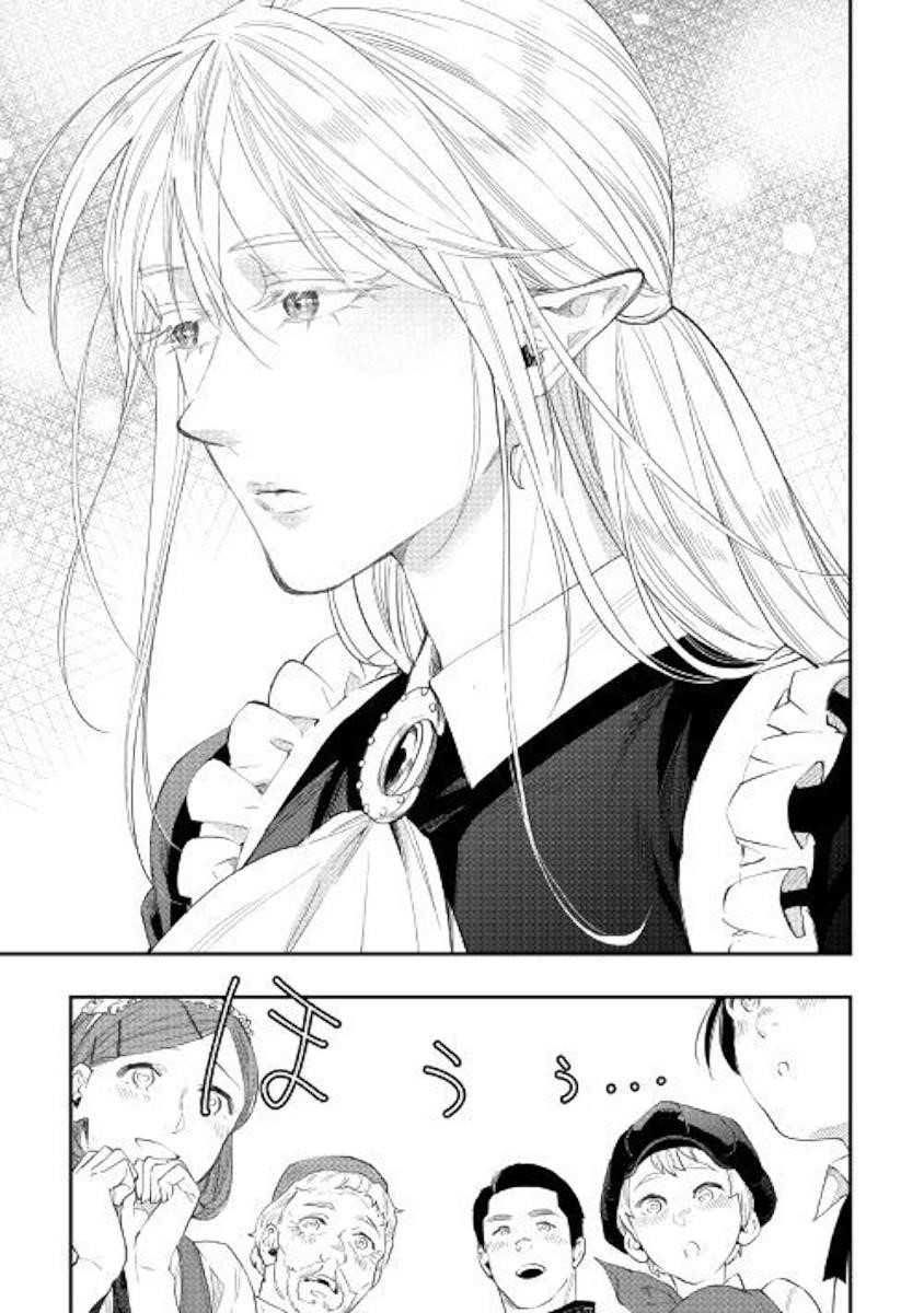 The New Gate Chapter 51 - Page 7 in English