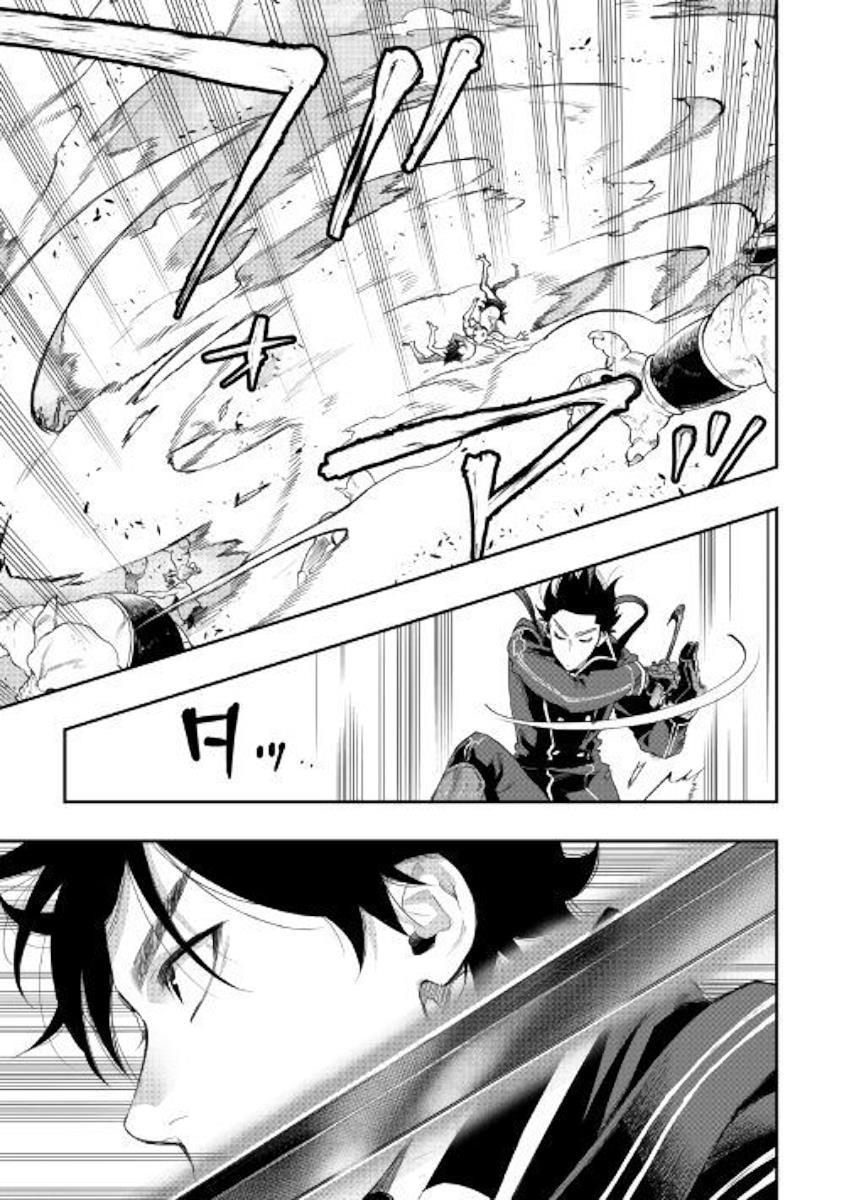The New Gate Chapter 53 - Page 3 in English