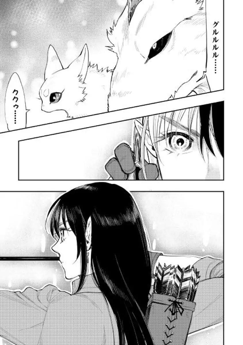 The New Gate Chapter 54 - Page 8 in English