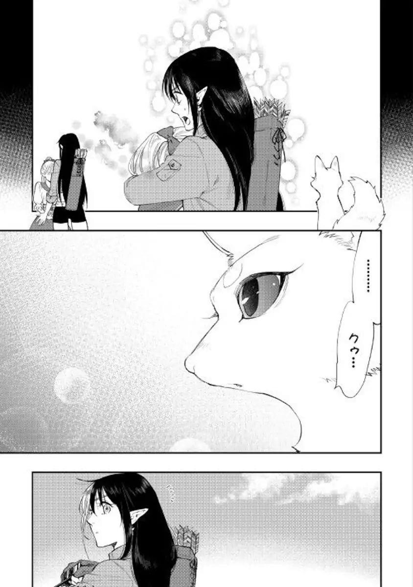 The New Gate Chapter 56 - Page 5 in English