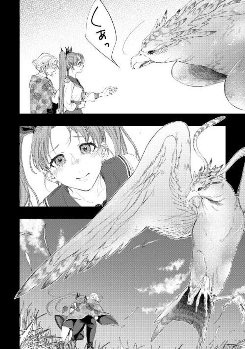 The New Gate Chapter 63 - Page 21 in English