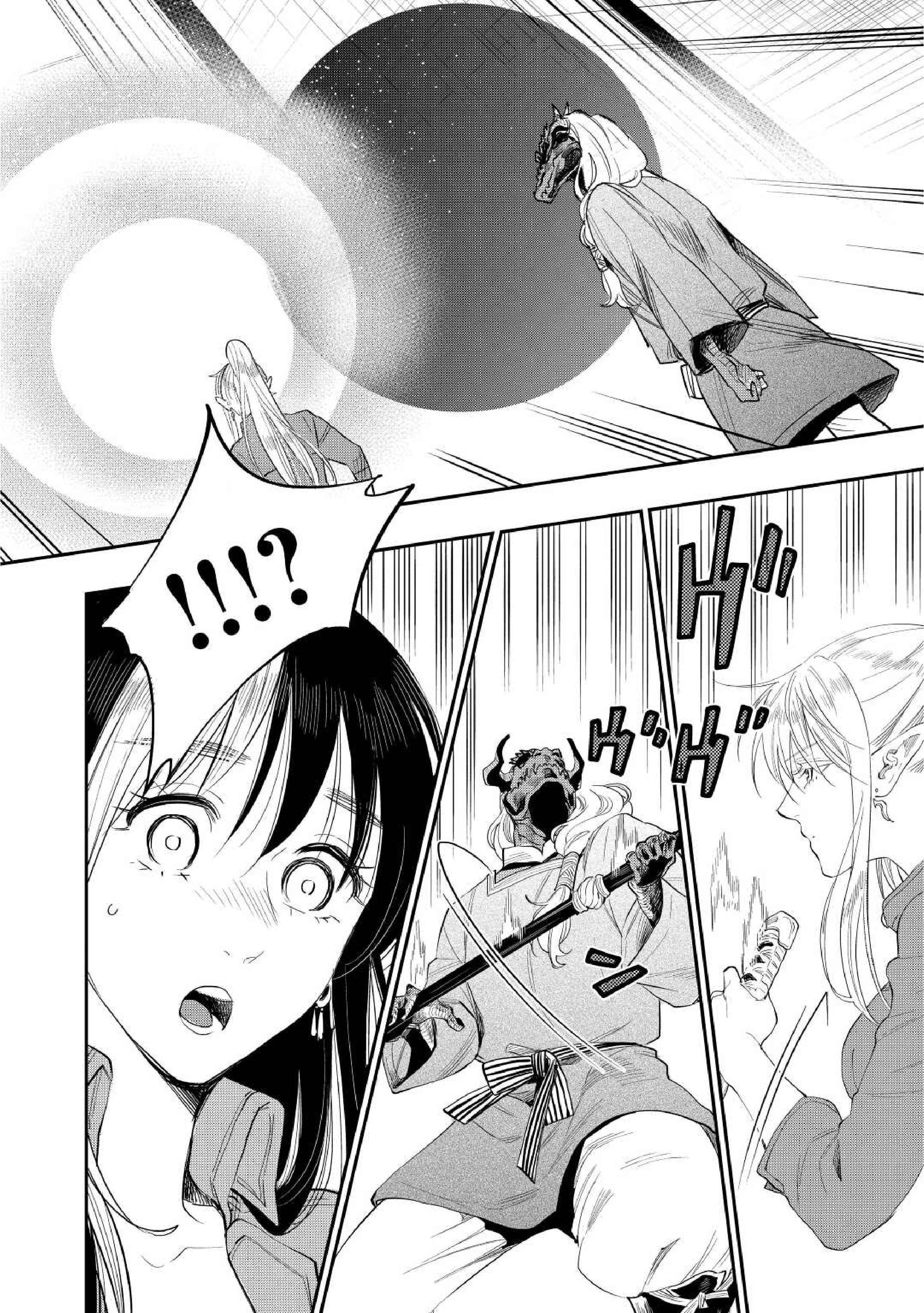 The New Gate Chapter 89 - Page 18 in English
