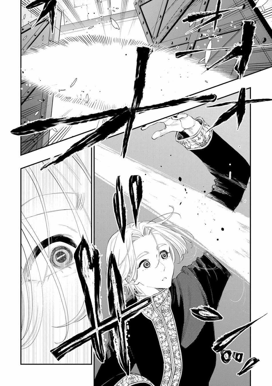 The New Gate Chapter 91 - Page 10 in English