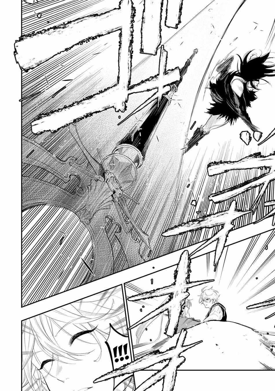 The New Gate Chapter 92 - Page 20 in English