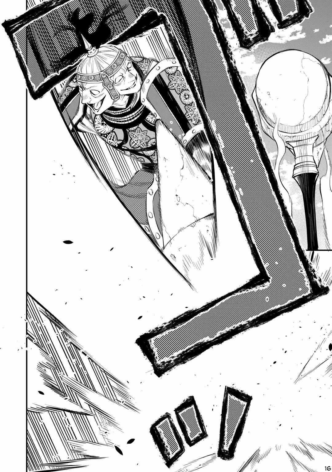 The New Gate Chapter 93 - Page 16 in English
