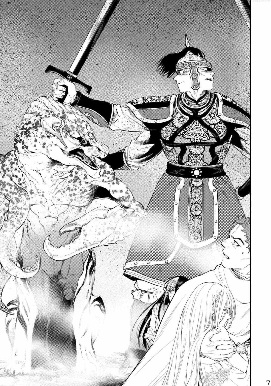 The New Gate Chapter 93 - Page 7 in English