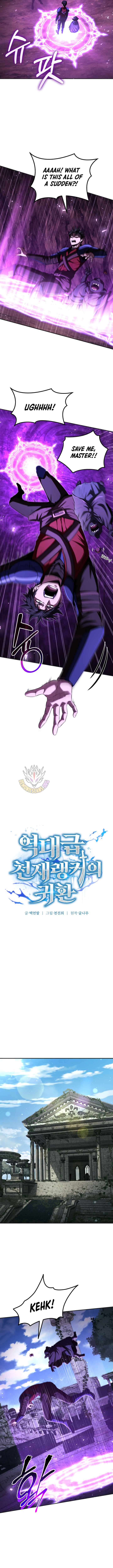 The Return of the Unrivaled Genius Ranker Chapter 21 - Page 7 in English