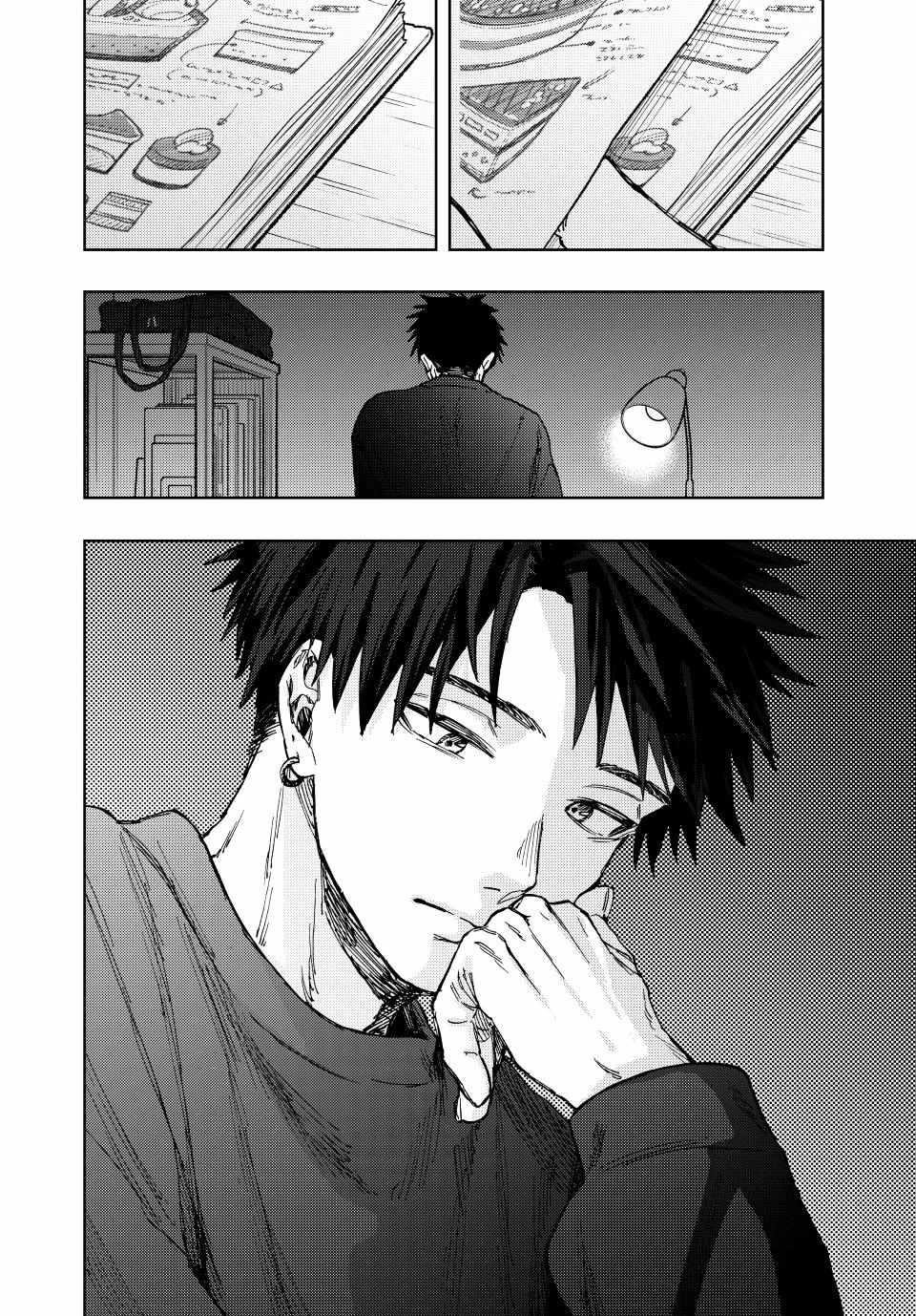 Kaoru Hana wa Rin to Saku Chapter 115 - Page 20 in English