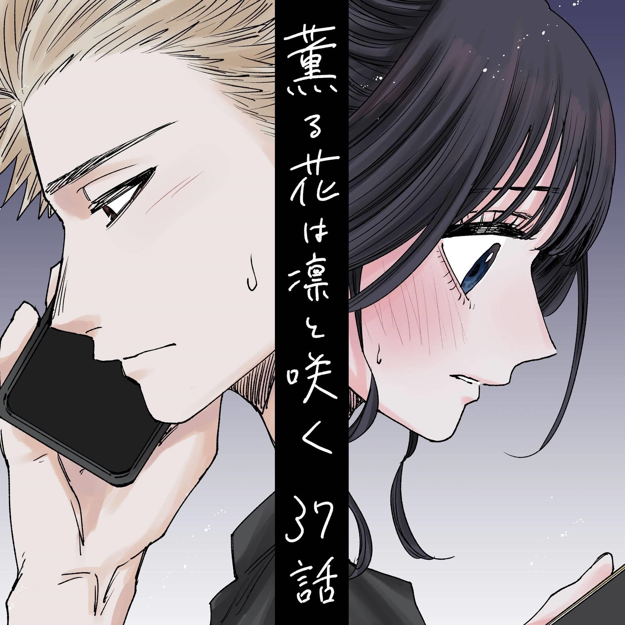 Kaoru Hana wa Rin to Saku Chapter 37 - Page 23 in English