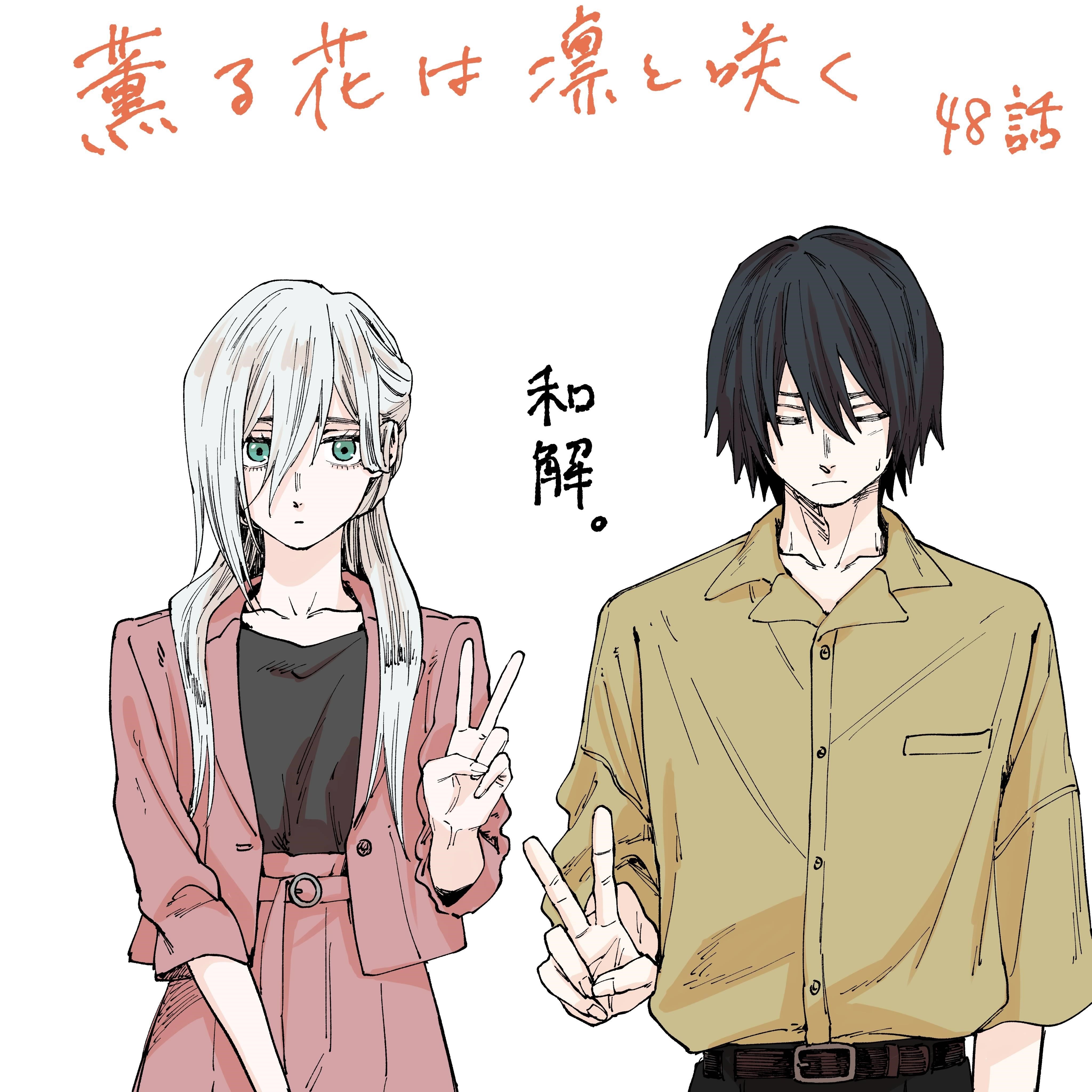 Kaoru Hana wa Rin to Saku Chapter 48 - Page 22 in English