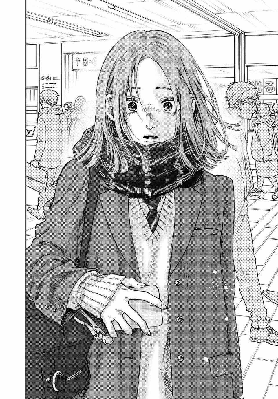 Kaoru Hana wa Rin to Saku Chapter 84 - Page 21 in English