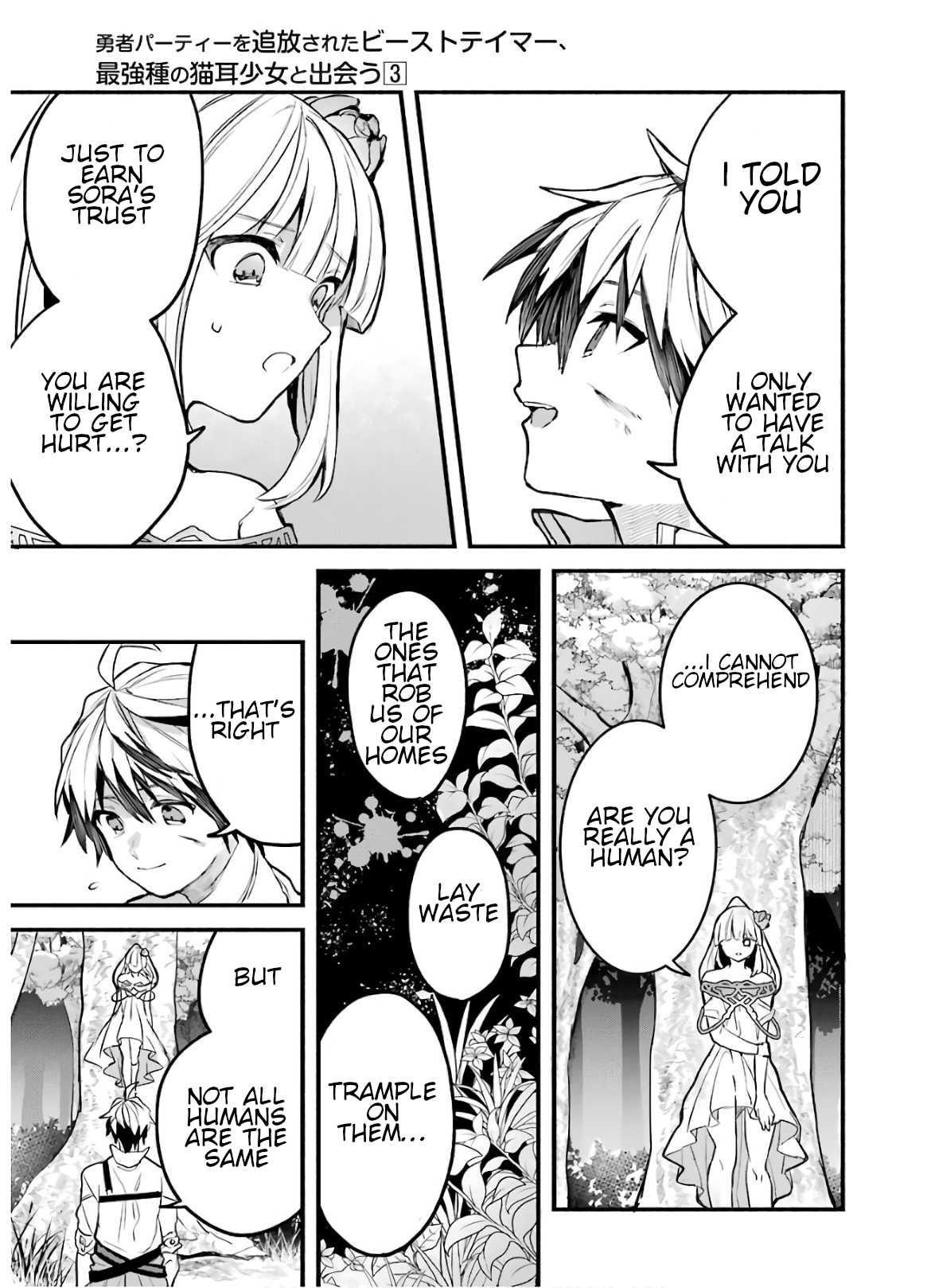 The Beast Tamer Who Got Kicked Out From the Hero Party, Meets a Cat Girl From the Superior Race Chapter 27 - Page 15 in English