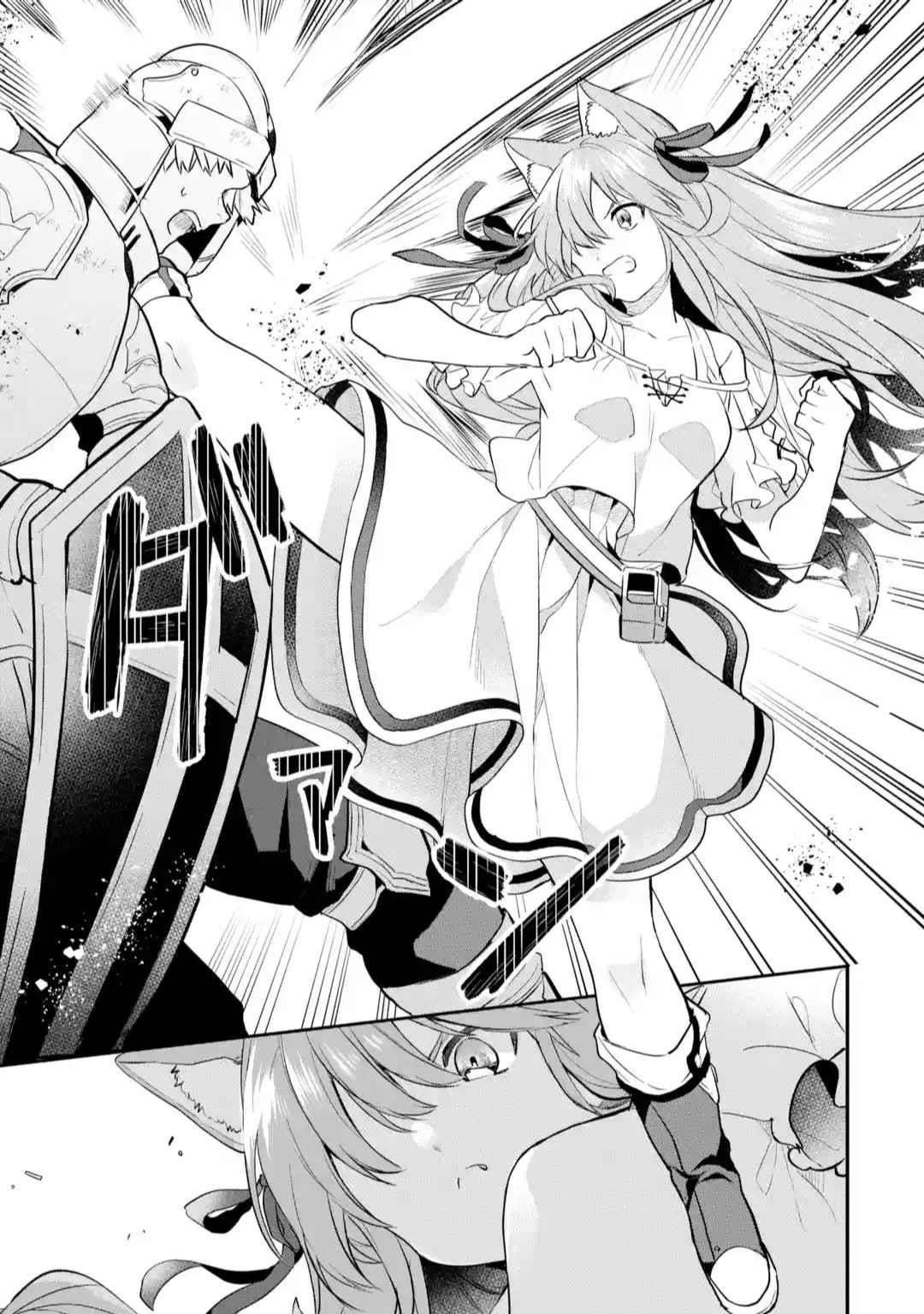 The Beast Tamer Who Got Kicked Out From the Hero Party, Meets a Cat Girl From the Superior Race Chapter 59 - Page 3 in English