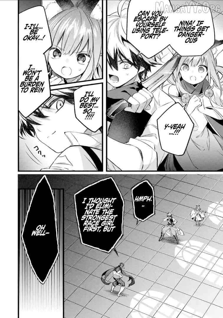 The Beast Tamer Who Got Kicked Out From the Hero Party, Meets a Cat Girl From the Superior Race Chapter 96 - Page 8 in English