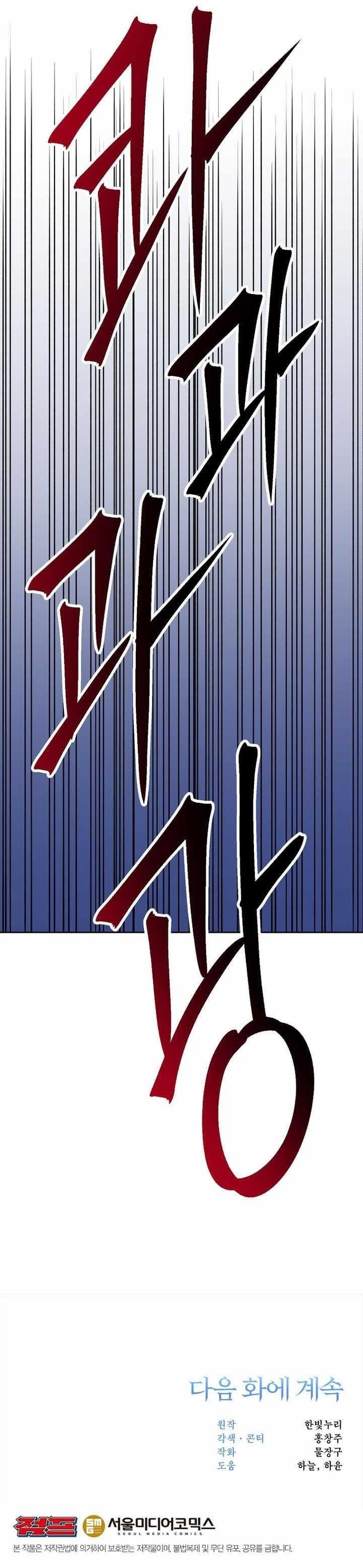 Archmage Transcending Through Regression Chapter 166 - Page 15 in English