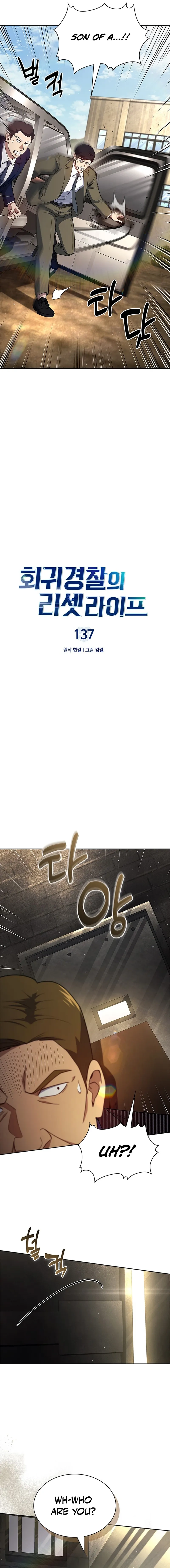 Reset Life of Regression Police Chapter 137 - Page 3 in English