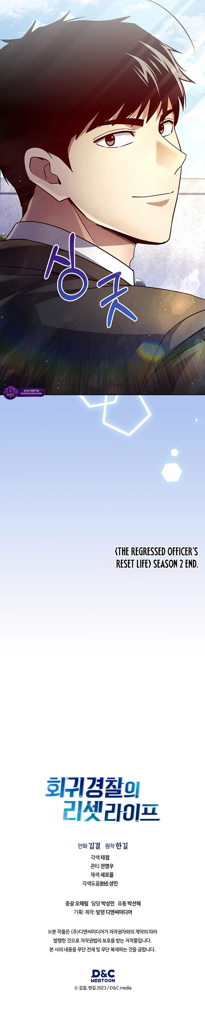 Reset Life of Regression Police Chapter 141 - Page 18 in English